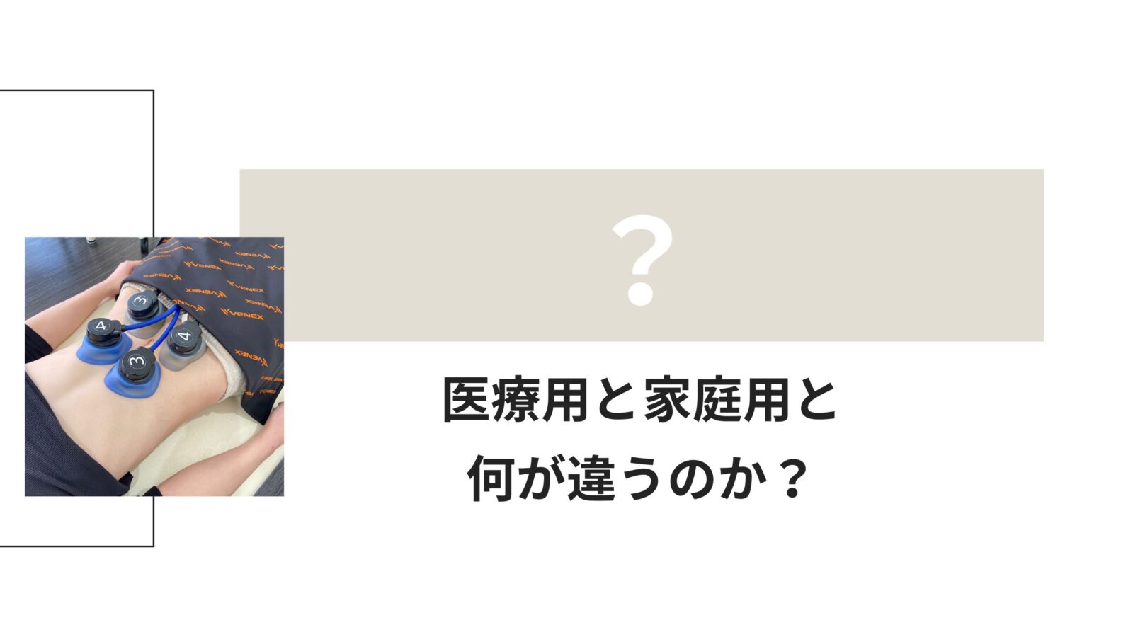 hp%e3%80%80%e6%b2%bb%e7%99%82%e6%a9%9f%e5%99%a8%e3%81%ae%e6%a1%88%e5%86%85